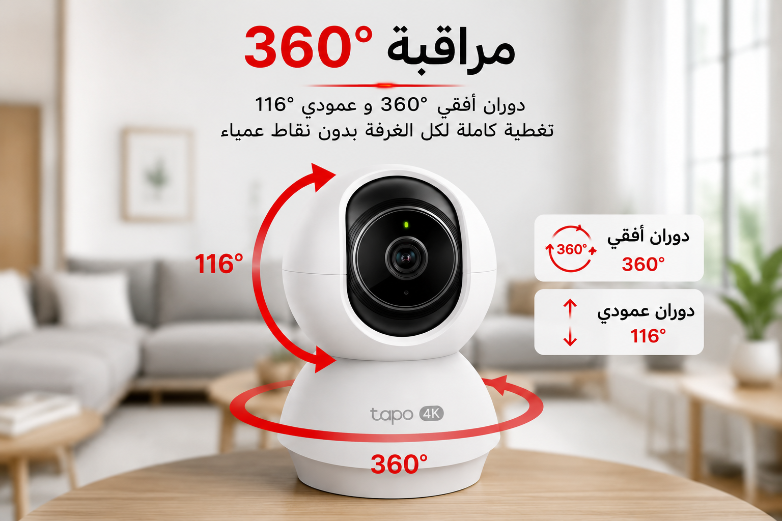 Caméra Tapo C250 4K Wi-Fi 360°