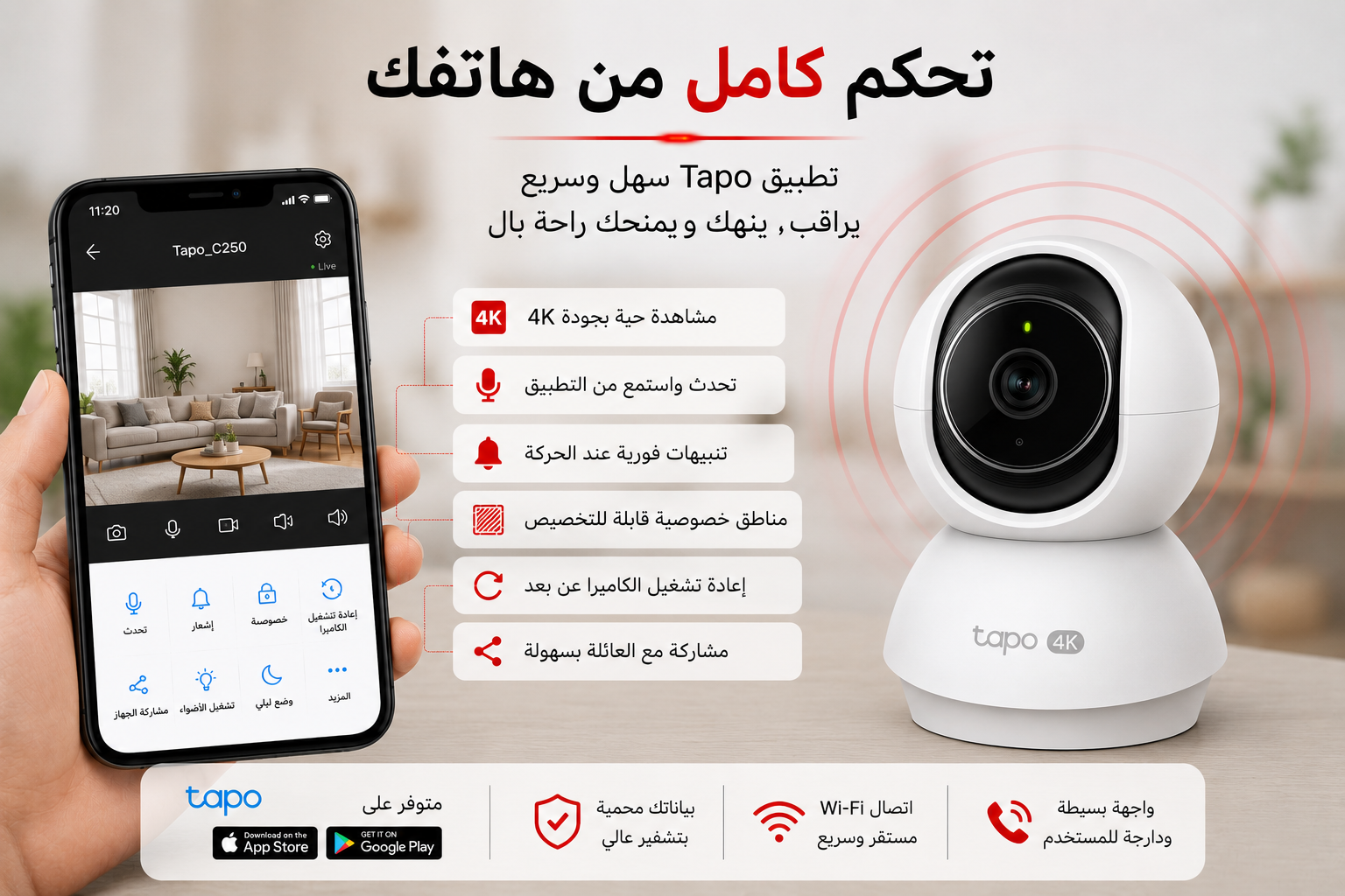 Caméra Tapo C250 4K Wi-Fi 360°